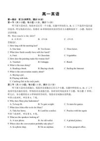 广西南宁2025-2026秋季期末高一上期末英语试卷（含答案）