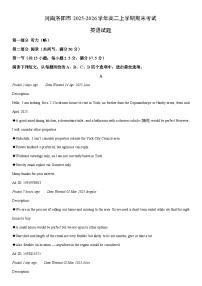 2025-2026学年河南洛阳市高二上学期期末考试英语试卷（学生版）