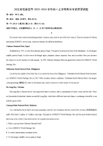 2025-2026学年河北省石家庄市高一上学期期末考试英语试卷（学生版）