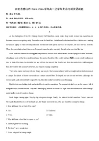 2025-2026学年河北省唐山市高一上学期期末考试英语试卷（学生版）