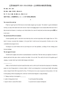 2025-2026学年江苏省南京市高一上学期期末模拟英语试卷（学生版）