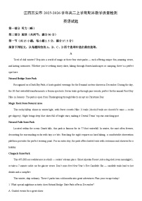 2025-2026学年江西吉安市高二上学期期末教学质量检测英语试卷（学生版）