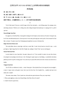 2025-2026学年江西吉安市高二上学期期末教学质量检测英语试卷（学生版）