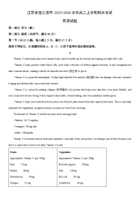 2025-2026学年江苏省连云港市高二上学期期末考试英语试卷（学生版）