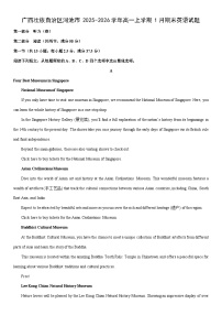 2025-2026学年广西壮族自治区河池市高一上学期1月期末英语试卷（学生版）