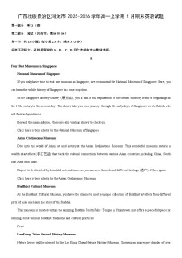 2025-2026学年广西壮族自治区河池市高一上学期1月期末英语试卷（学生版）