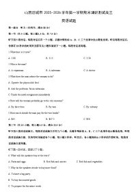 2025-2026学年山西运城市第一学期期末调研测试高三英语试卷（学生版）