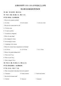 2025-2026学年安徽省阜阳市度高三上学期期末教学质量监测英语试卷（学生版）