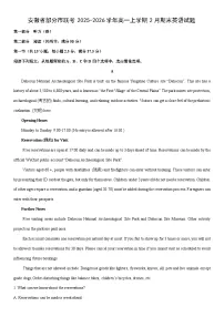 2025-2026学年安徽省部分市联考高一上学期2月期末英语试卷（学生版）