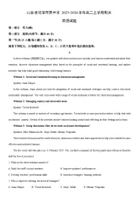 2025-2026学年山东省菏泽市某中学高二上学期期末英语试卷（学生版）