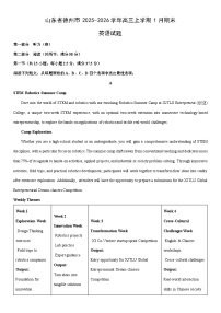 2025-2026学年山东省德州市高三上学期1月期末英语试卷（学生版）