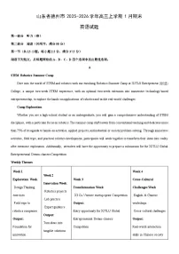 2025-2026学年山东省德州市高三上学期1月期末英语试卷（学生版）