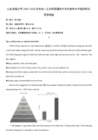 2025-2026学年山东省临沂市高一上学期普通高中学科素养水平监测期末英语试卷（学生版）