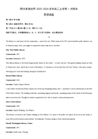 2025-2026学年四川省自贡市高二上学期1月期末英语试卷（学生版）
