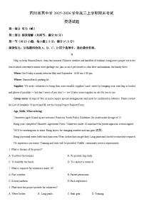 2025-2026学年四川省某中学高二上学期期末考试英语试卷（学生版）
