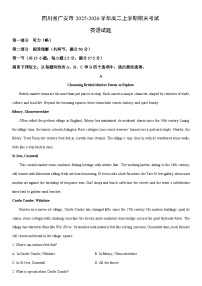 2025-2026学年四川省广安市高二上学期期末考试英语试卷（学生版）