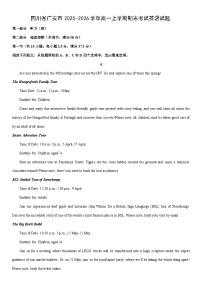 2025-2026学年四川省广安市高一上学期期末考试英语试卷（学生版）