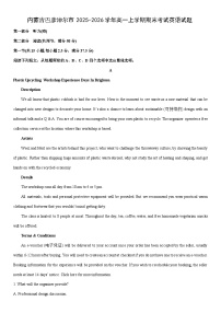 2025-2026学年内蒙古巴彦淖尔市高一上学期期末考试英语试卷（学生版）