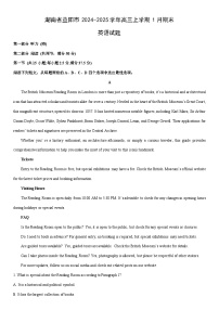 2024-2025学年湖南省益阳市高三上学期1月期末英语试卷（学生版）