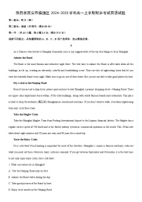 2024-2025学年陕西省西安市临潼区高一上学期期末考试英语试卷（学生版）