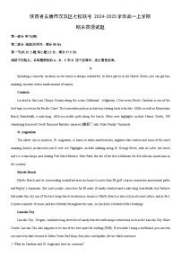 2024-2025学年陕西省安康市汉滨区七校联考高一上学期期末英语试卷（学生版）