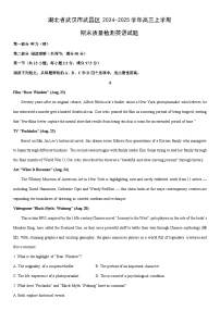 2024-2025学年湖北省武汉市武昌区高三上学期期末质量检测英语试卷（学生版）