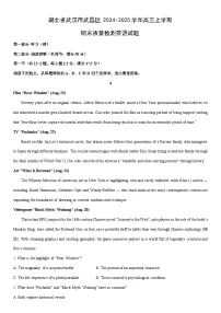 2024-2025学年湖北省武汉市武昌区高三上学期期末质量检测英语试卷（学生版）