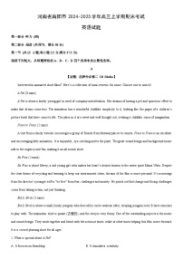 2024-2025学年河南省南阳市高三上学期期末考试英语试卷（学生版）
