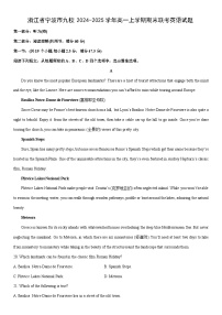 2024-2025学年浙江省宁波市九校高一上学期期末联考英语试卷（学生版）