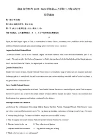 2024-2025学年浙江省台州市高二上学期1月期末统考英语试卷（学生版）