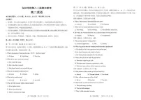 吉林省友好学校第八十届2025-2026学年高二上学期1月期末联考英语试卷（含答案，无听力音频无听力原文）