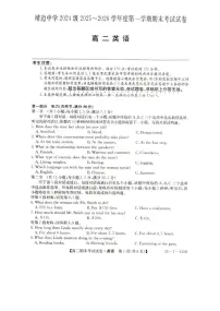陕西省靖边县靖边中学2025-2026学年高二上学期期末考试英语试卷（含解析，含听力音频和听力原文）