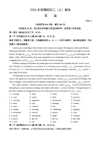 2026北京朝阳高二（上）期末英语试卷
