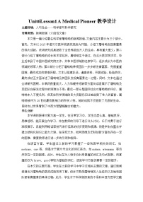北师大版 (2019)必修 第二册Unit 6 The admirableLesson 1 A Medical Pioneer教案及反思