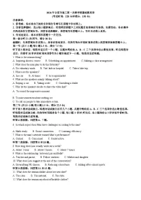 2026届安徽合肥市高三上学期第一次教学质量检测英语试题（含答案）