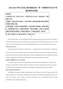 2025-2026学年江苏连云港市灌南县高一第一学期期末学业水平质量监测英语试题（含答案）