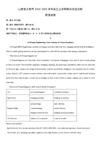 2024-2025学年山西省太原市高三上学期期末学业诊断英语试卷（学生版）