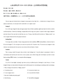 2024-2025学年山东省潍坊市高一上学期期末英语试卷（学生版）