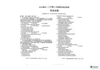 2025-2026学年安徽宿州市高二上学期2月初期末质量检测英语试题（含解析）