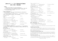 2025-2026学年云南楚雄彝族自治州楚雄上学期期末高二年级英语试卷（含解析）