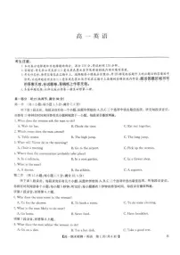 2025-2026学年河南商丘市商师联盟高一上学期2月期末英语试题（含解析）