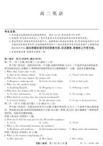 安徽省江淮名校2025-2026学年高二上学期2月期末联考英语试卷HJ（含答案）
