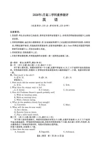 广西壮族自治区河池市2025-2026学年高二上学期1月学科素养测评（期末）英语试题含答案