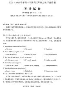 山西省太原市2025-2026学年高三年级上学期期末学业诊断英语试卷（含答案）
