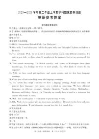 金太阳·江西省2025一2026学年高二年级上学期学科期末素养训练 英语试题及答案含听力音频
