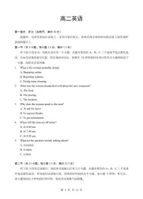湖北省孝感市楚天协作体2025-2026学年度上学期高二年级期末考试英语试题含答案含听力音频