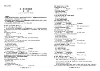 辽宁省县级重点高中协作体2025-2026学年高一上学期期末考试英语试题（PDF版，含解析，无听力音频有听力原文）