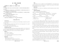 广东省衡水金卷2027届高二年级上学期1月份期末自测英语试卷（人教版）（含答案）