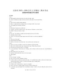 江西省宜春市2025-2026学年上学期高三期末考试英语试卷（含答案，含听力）