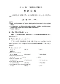 四川省遂宁市2025-2026学年高一上学期期末考试 英语 试题Word版含答案（含听力音频和原文）